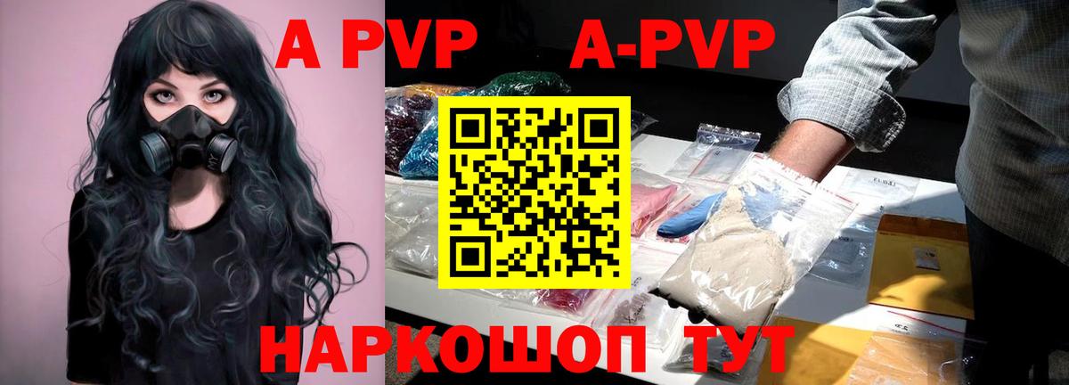 A-PVP СК КРИС  Вход с VPN  купить  сайты  Кубинка  A-PVP крисы CK  A PVP Crystall 