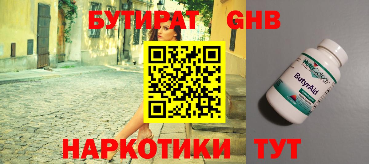 КОКАИН  Меф МЯУ МЯУ   Гашиш  Кубинка  КЕТАМИН  МДМА  Метадон  Бошки Шишки  Купить наркотики  Вход с VPN 