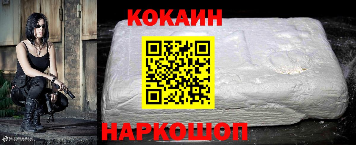 КОКАИН VHQ  Вход с VPN  Кубинка  КОКАИН 98% 