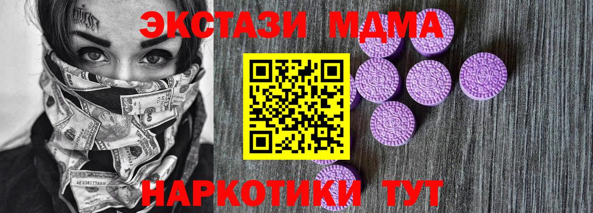 ОМГ ОМГ как войти  Экстази 300 mg  Вход с VPN  Кубинка 