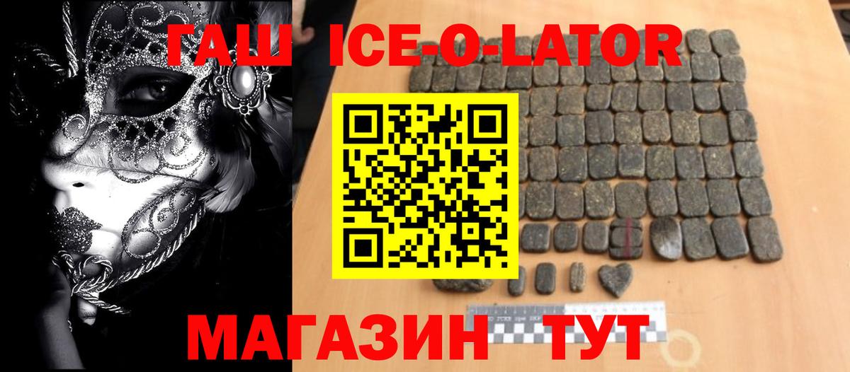 Гашиш  ГАШИШ Cannabis  ГАШ гашик  Вход с VPN  Кубинка 