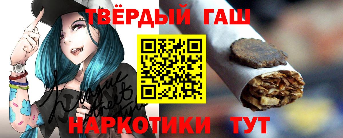 Гашиш 40% ТГК Кубинка