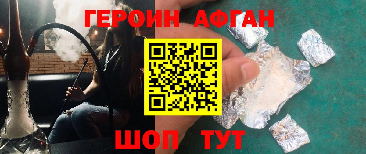 ГЕРОИН герыч  Вход с VPN  Кубинка 