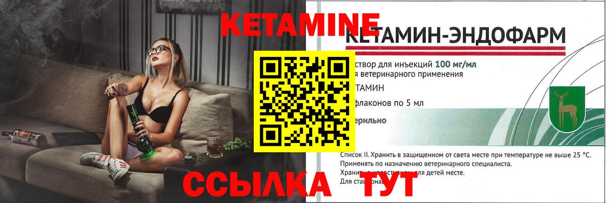 Кетамин VHQ Кубинка