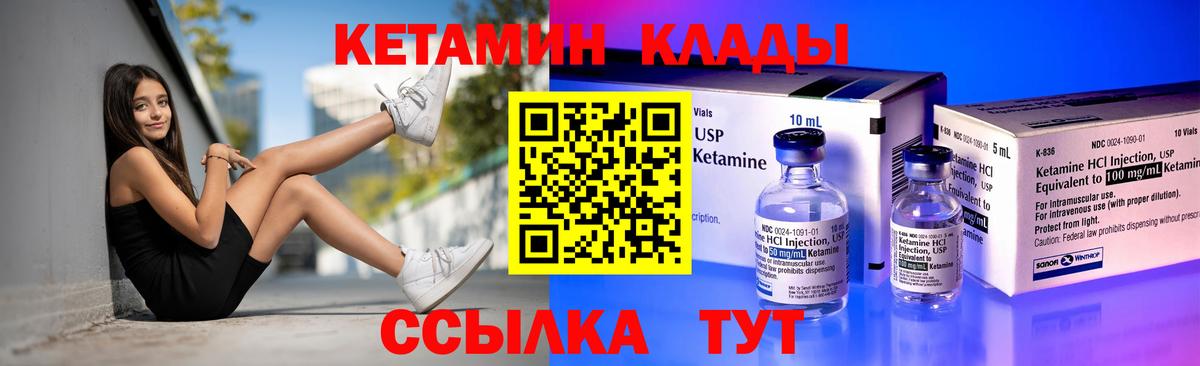 Кетамин VHQ  Кетамин VHQ  Вход с VPN  Кубинка 