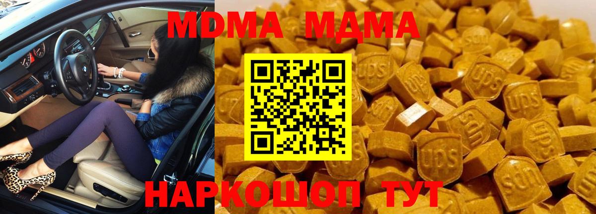 MDMA кристаллы  MDMA кристаллы  МДМА  Кубинка  Вход с VPN 