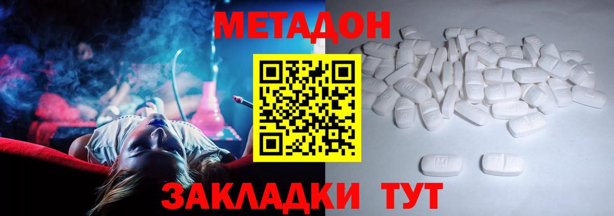 Кубинка  гидра маркетплейс  МЕТАДОН VHQ  Вход с VPN  Метадон белоснежный 